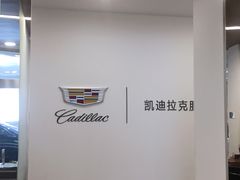 -凯迪拉克·上海百联沪通(汶水路店)