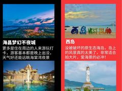 -三亚蜈支洲岛旅游区