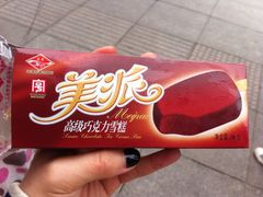 IMG_7292-康乐(滨江道店)