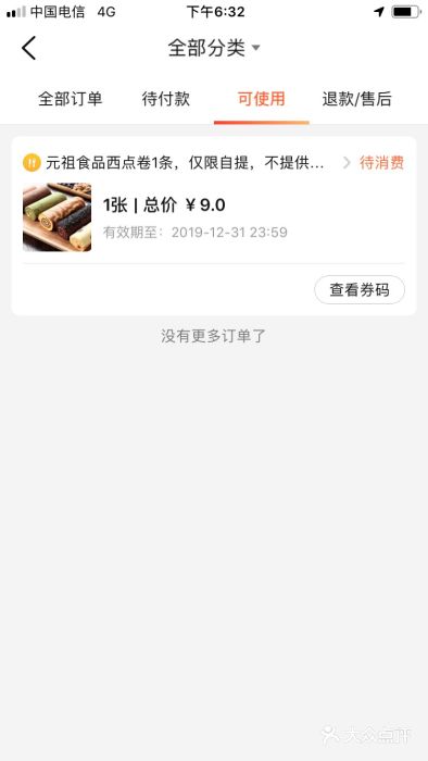 GANSO元祖食品(黄石店)图片