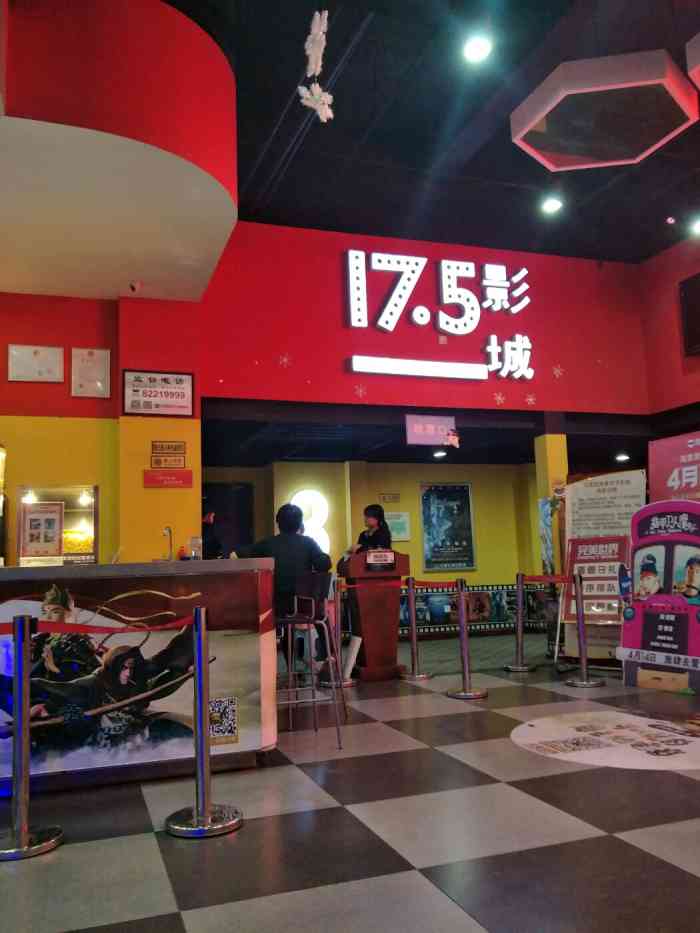 完美世界影城(17.5卓达店)-"人不是特别多,影厅也小,就近观看吧.