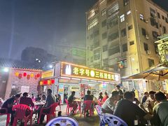 -三栋屋烧鸡