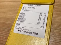 -老福洲·三十年福州味(斗东店)