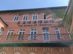 -青岛啤酒博物馆