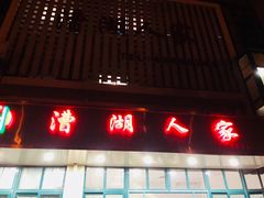 -漕湖人家(漕湖产业园青年公寓A区店)