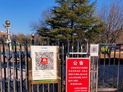 -太阳宫公园
