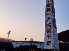 -杭州宋城