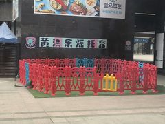 -黄浦乐烁龙鱼宝贝托育园(海潮路校区)