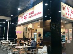 -亲爱哒麻辣烫 Mrs zan's kitchen