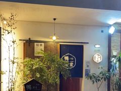 -鸭川食堂·鳗丼(鼓楼店)