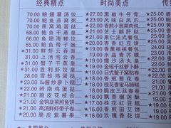 菜单-广东胜利宾馆西关粤中餐厅