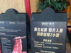 -300杯·和牛烧肉清酒专门店(廊里店)