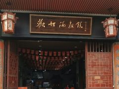 -欢姐伦教糕(北海大道北店)