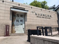 -浙江西湖美术馆