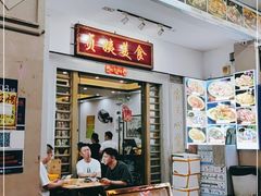 门面-贞姨美食·老字号海鲜大排档