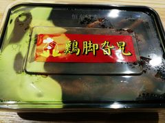 -鸡脚旮旯(苏州中心店)