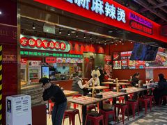 -文立新麻辣烫(合生汇21街区店)