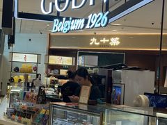-GODIVA(国际金融中心店)