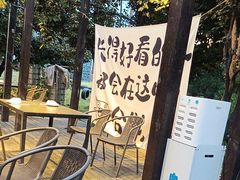 -后海彼岸花园餐厅