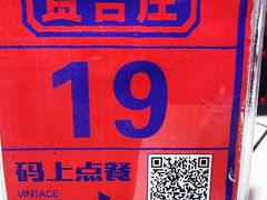 -贤合庄卤味火锅(时代广场店)