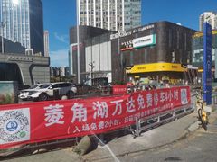 -万达广场(武汉菱角湖店)
