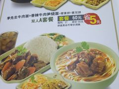 -李先生牛肉面大王(朝阳街店)