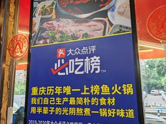 -青山青豆花·笑禅豆腐鱼(黄泥塝店)