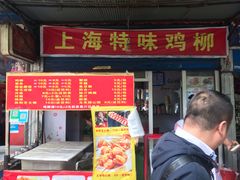 门面-脆皮五花肉(建东街旗舰店)
