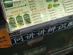 菜单-黎恩凉茶·果汁(广卫路店)