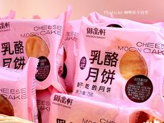 -御品轩(汉神购物广场店)