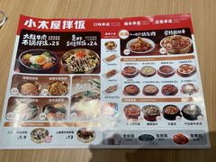 -小木屋拌饭(西安万象天地店)