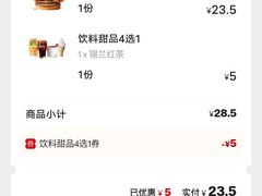 -麦当劳(上百万和城店)