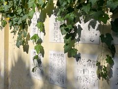 -辛庄国际文化艺术区
