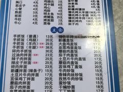 -帕米尔饭店