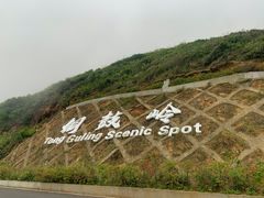 -海南铜鼓岭景区
