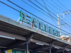 -灌篮高手动画打卡地