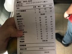 账单-憨铁匠老火锅(龙岗万科里店)