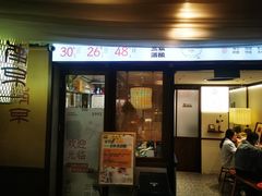 -三姐酒酿(老门东店)