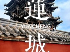 -飞云楼