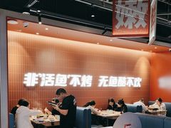 -鱼酷活鱼烤鱼(雨花客厅店)
