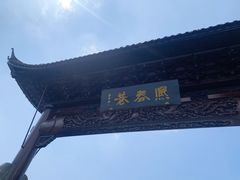 -HOHO餐厅(古子城店)