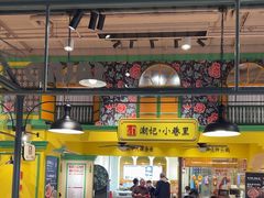 -大食代美食广场(上海中心店)