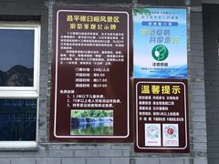 -碓臼峪自然风景区