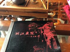 -丽江庭院之爱在路上(西单店)