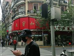 -王宝和酒家(黄浦店)