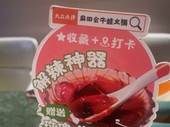 -麻田会 ·鲜活现烹·牛蛙火锅(珠江新城维家思广场店)