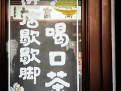 -张一元(总店)