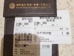 -顺轩海鲜火锅酒家
