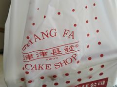 -长发商厦