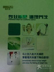 -赵大夫减肥